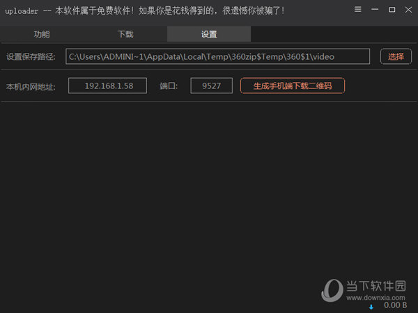 Uploader文件大了报错