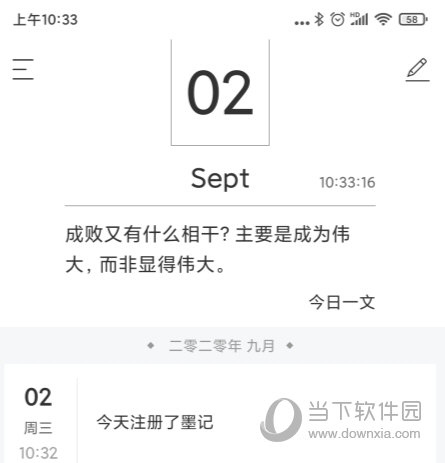 墨记APP