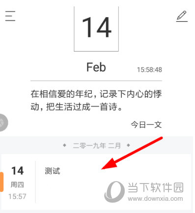 墨记APP