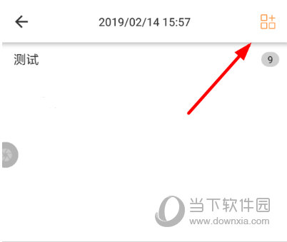 墨记APP