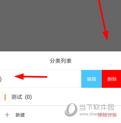 墨记APP