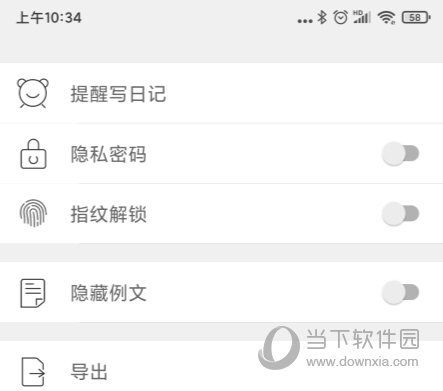 墨记APP