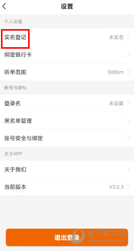 叮叮易建APP下载