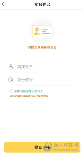 叮叮易建APP下载