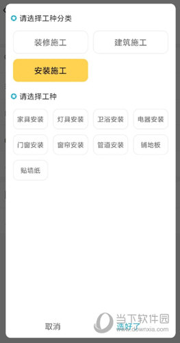 叮叮易建APP下载