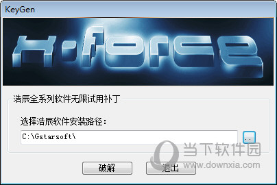 GstarCAD2021注册机