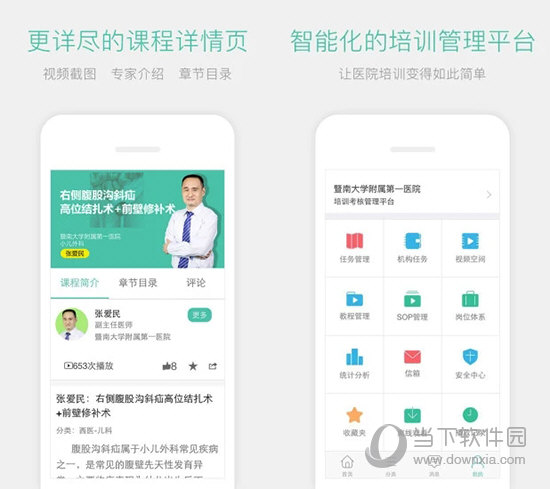名医传世