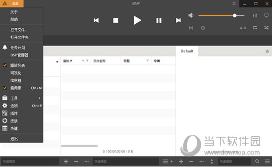 AIMP播放器破解版