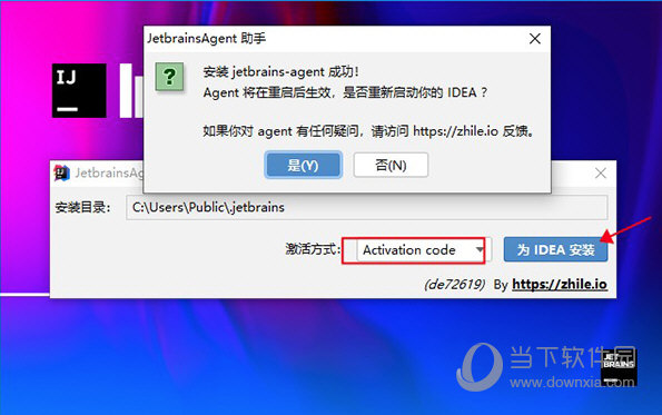 IDEA2020.1.1破解补丁下载