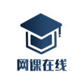 网课在线