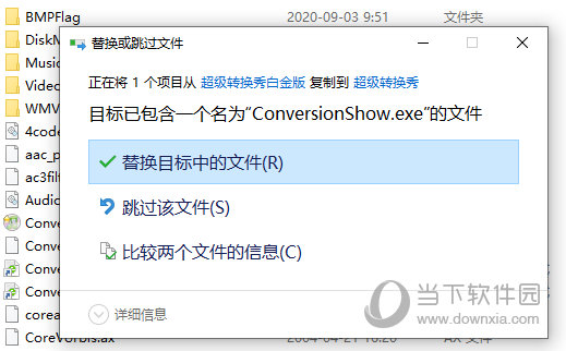 超级转换秀白金版v8.0破解版