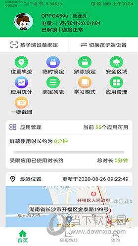家长守护