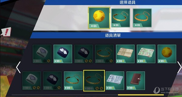 足球小将新秀崛起存档修改器