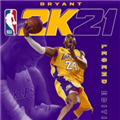 NBA2K21投篮命中率CT修改器 V1.0 绿色免费版