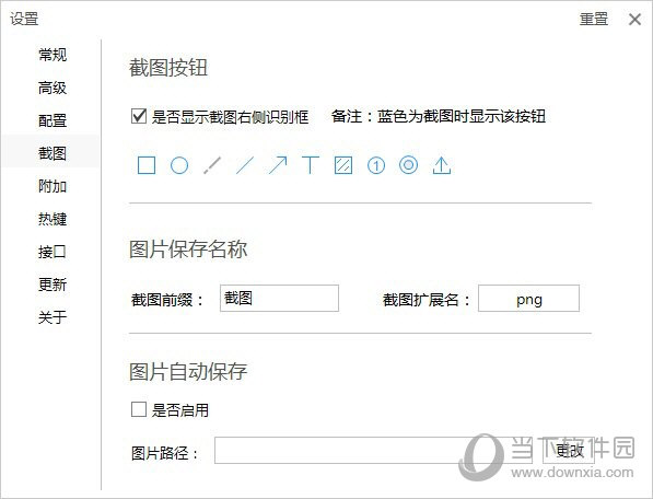 天若OCR1.4破解版