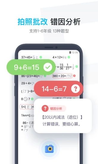 小盒学生 V4.1.86 安卓最新版截图3