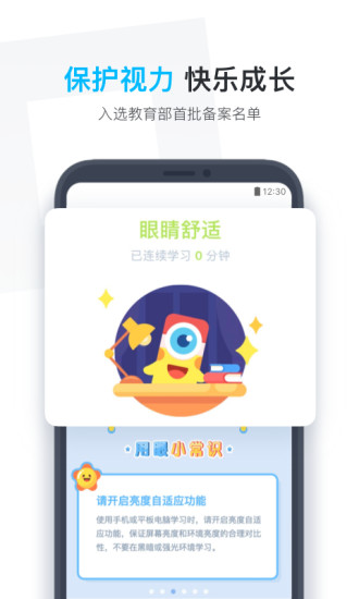 小盒学生 V4.1.86 安卓最新版截图2