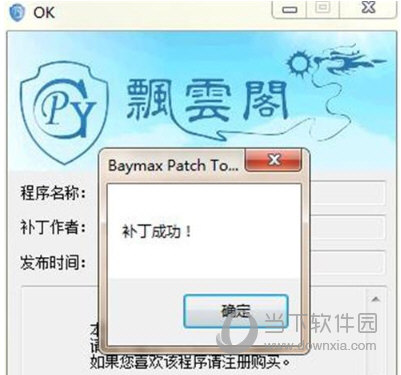 CAD迷你画图2020R7破解补丁