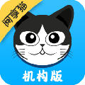 阅享猫老师端机构版 V1.1.7 官方版