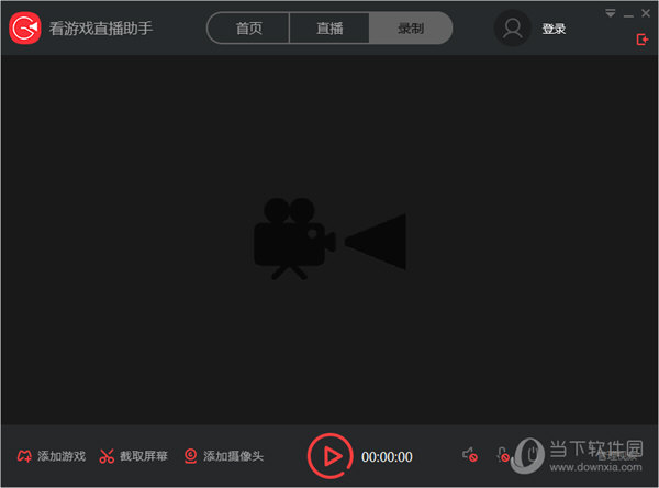 新浪看游戏直播助手