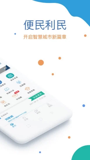 看看生活 V2.05.4.2 安卓官方版截图2