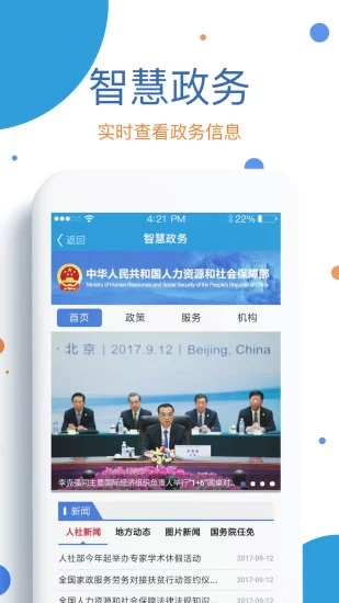 看看生活 V2.05.4.2 安卓官方版截图3