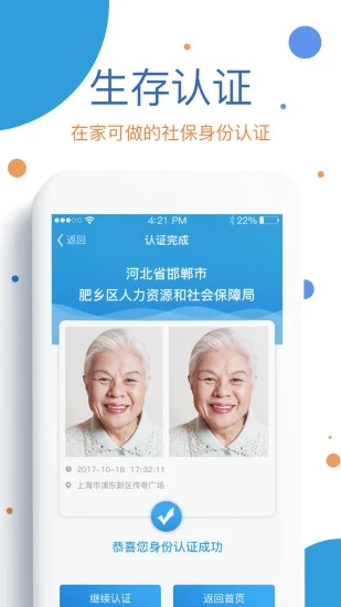 看看生活 V2.05.4.2 安卓官方版截图4