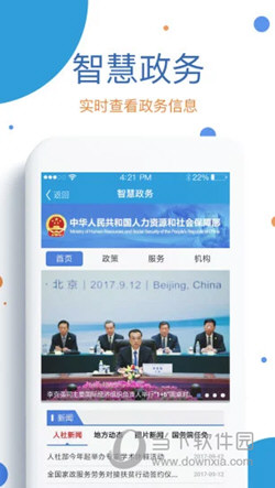 看看生活APP官方下载