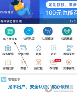 看看生活APP官方下载