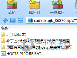 CAD快速看图VIP破解补丁 V5.14.2.76 最新免费版