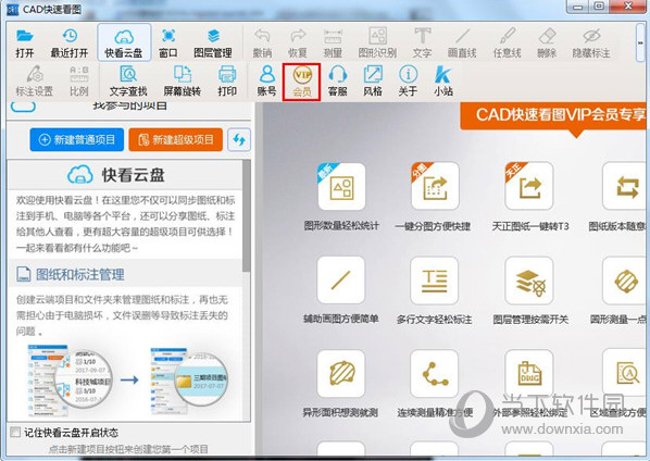 CAD快速看图VIP破解补丁