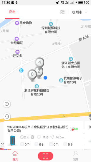 这锂换电骑手版 V8.0.3 安卓版截图1