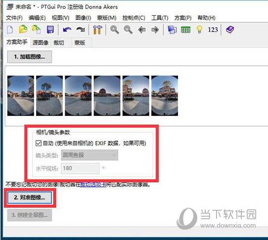 PTGui Pro 11.21中文破解下载