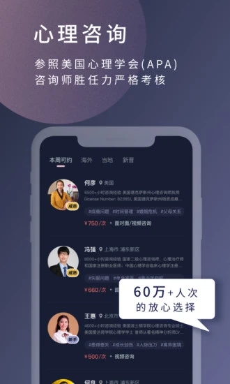 简单心理 V10.23.6 安卓版截图1