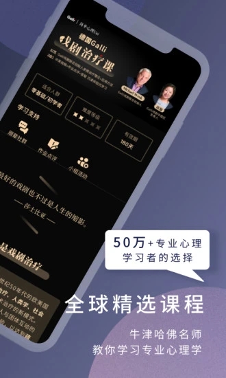 简单心理 V10.23.6 安卓版截图4