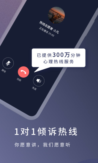 简单心理 V10.23.6 安卓版截图3