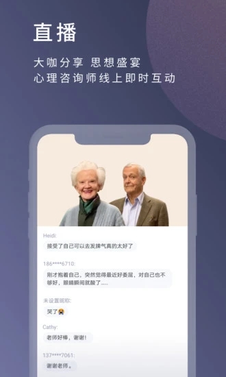 简单心理 V10.23.6 安卓版截图5