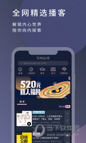 简单心理