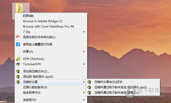 WinZip免广告版
