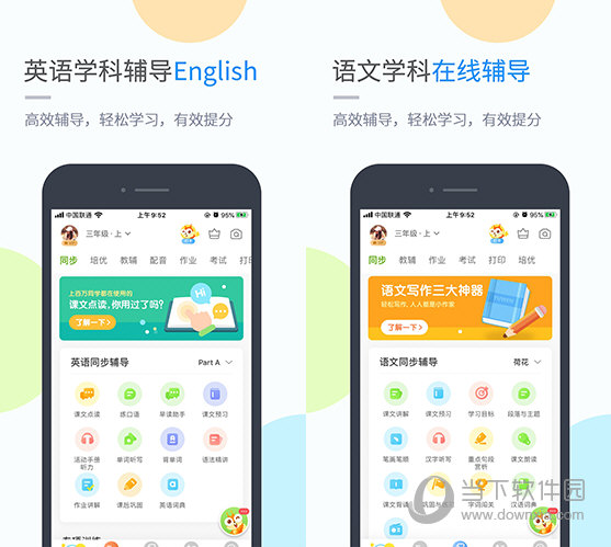 吉教乐学