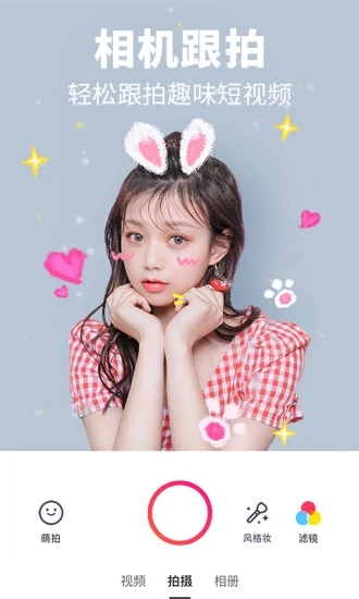 美图秀秀破解无限制VIP破解版 V9.8.5.1 安卓免费版截图1