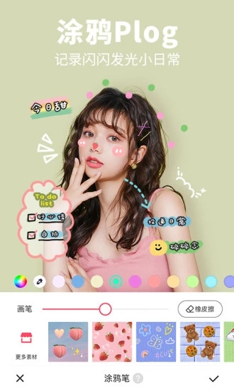 美图秀秀破解无限制VIP破解版 V9.8.5.1 安卓免费版截图4