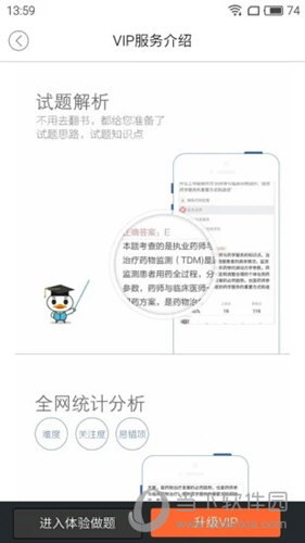 鸭题库