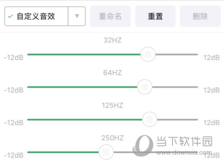低音专用