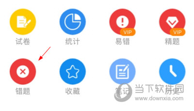 鸭题库重新做题