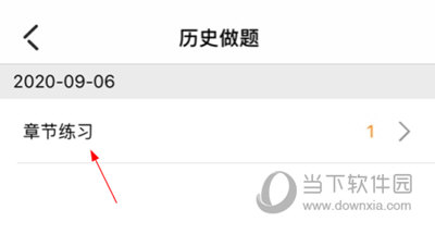 鸭题库删除做过的题目
