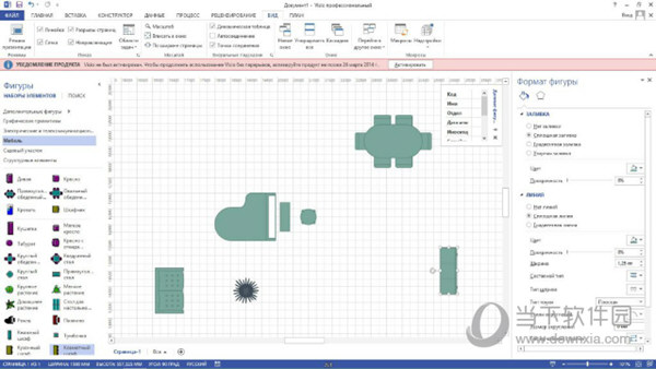 Visio Professional 2013破解版