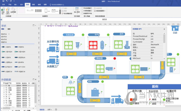 Visio Professional 2016破解版