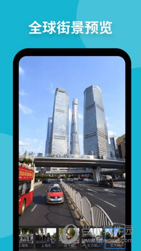 新知卫星地图APP