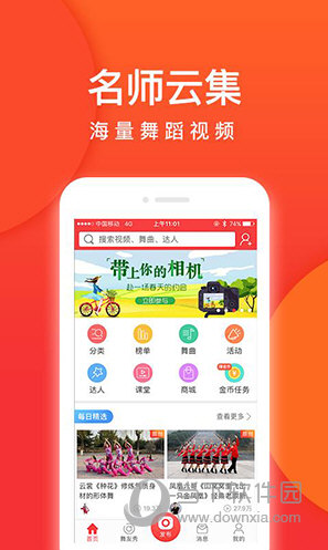 就爱广场舞